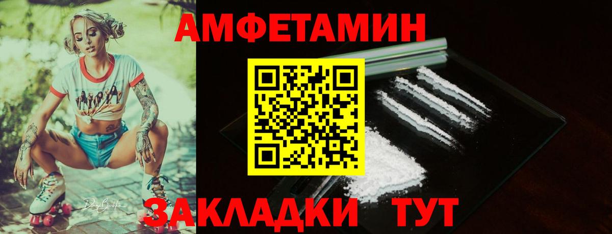 АМФЕТАМИН  Вход с VPN  АМФ  Петропавловск-Камчатский  Амфетамин 98% 