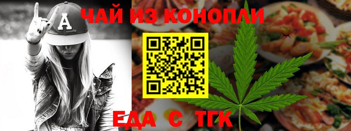 Cannafood марихуана  Вход с VPN  Петропавловск-Камчатский 