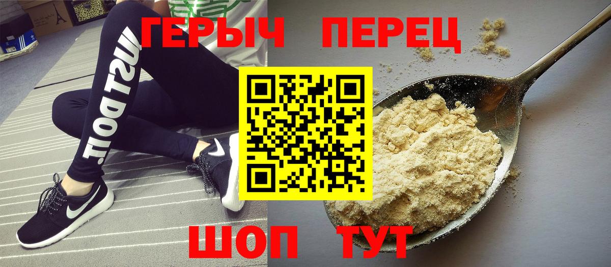 Петропавловск-Камчатский  Героин Heroin  Вход с VPN 