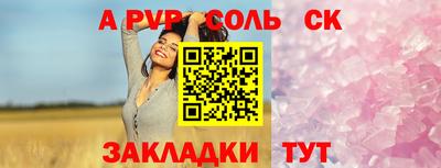 винт Славянск-на-Кубани