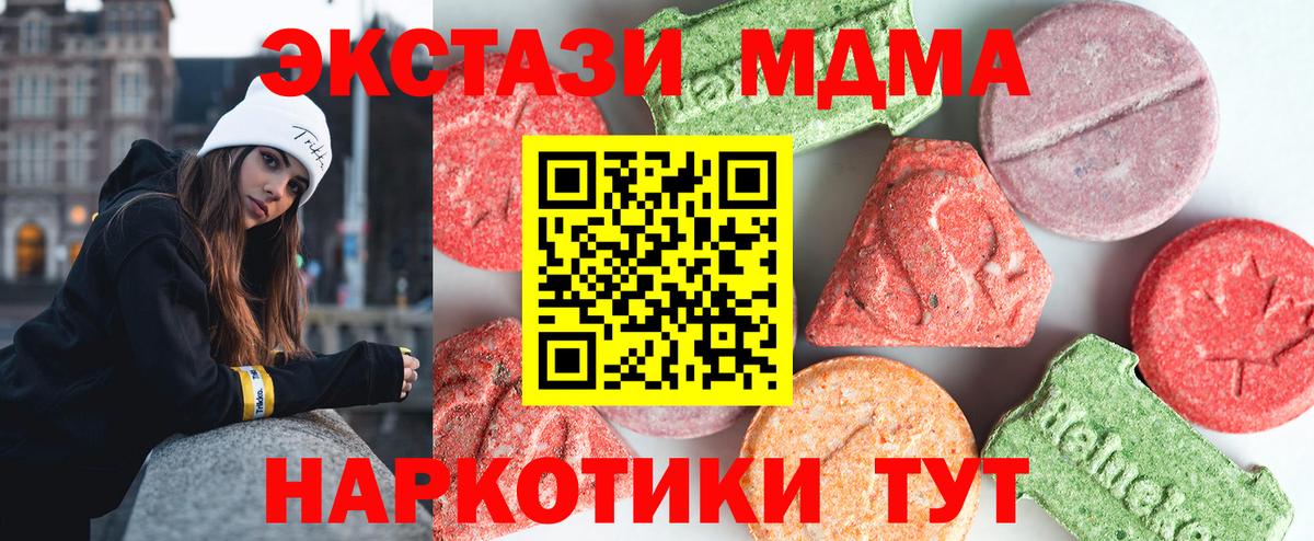 MDMA  Вход с VPN  МДМА Molly  Петропавловск-Камчатский  MDMA Molly 