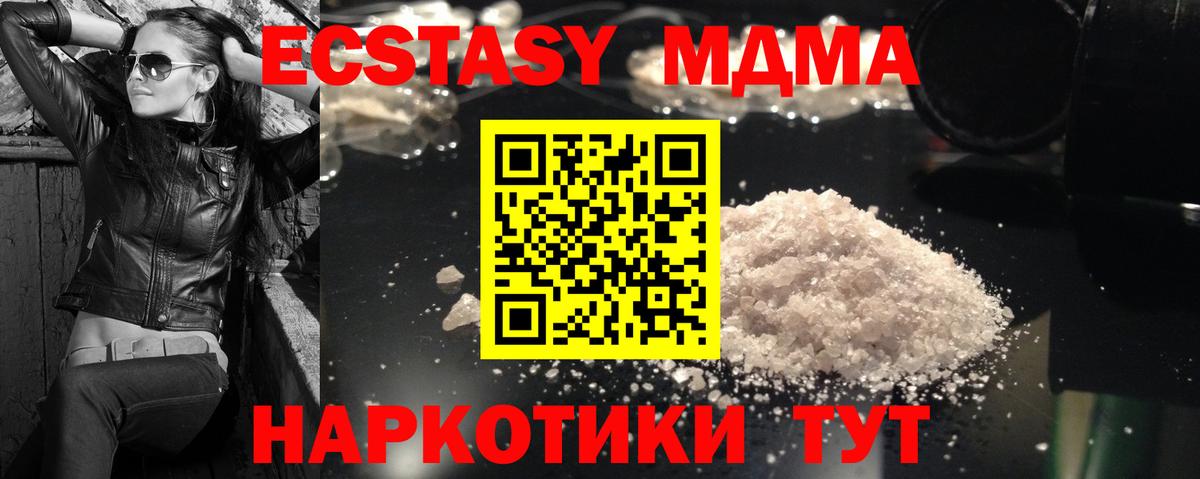 MDMA кристаллы Петропавловск-Камчатский
