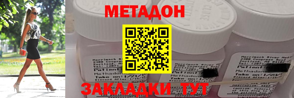   как зайти  Метадон methadone  Вход с VPN  Петропавловск-Камчатский 