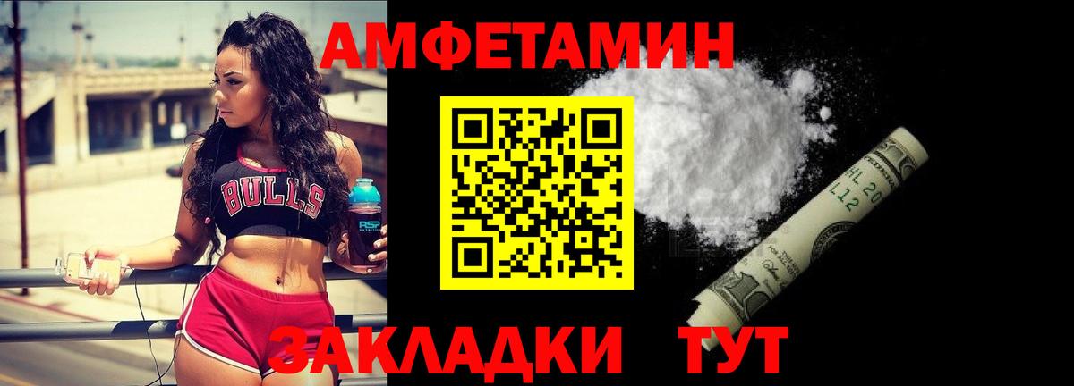 МЕТАМФЕТАМИН мет  Вход с VPN  Петропавловск-Камчатский 