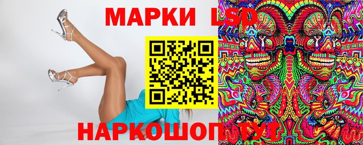 Марки NBOMe 1,8мг Петропавловск-Камчатский