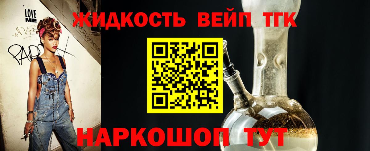 ТГК гашишное масло Петропавловск-Камчатский