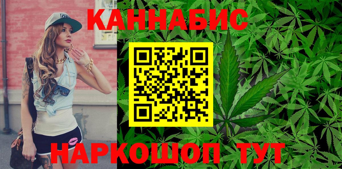 Каннабис планчик  Бошки марихуана планчик  Конопля SATIVA & INDICA  Петропавловск-Камчатский  Конопля гибрид  Вход с VPN 